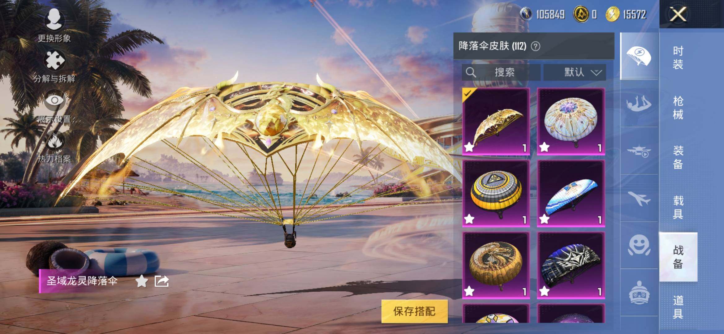 HPYXS3309418和平精英账号详情图15