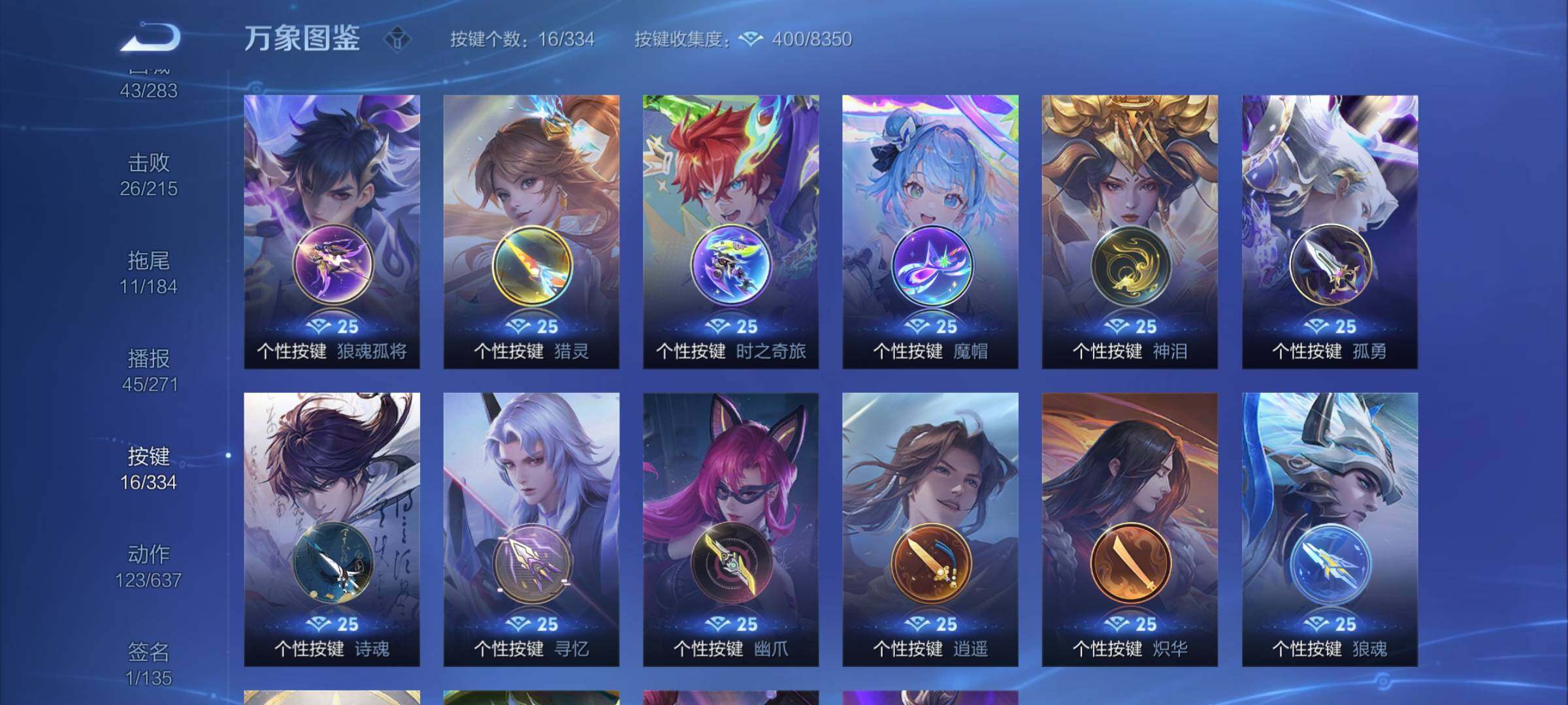 WZCMY3240424王者荣耀账号详情图16