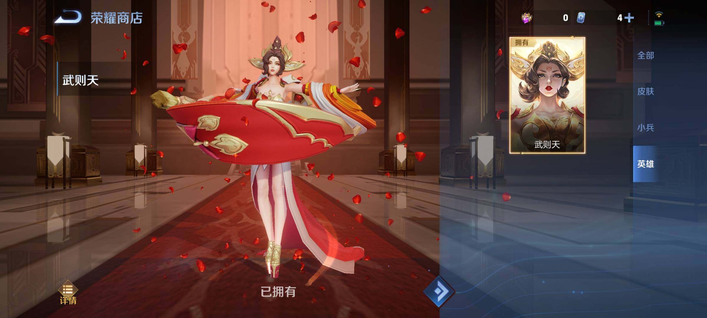WZCMY3240424王者荣耀账号详情图18
