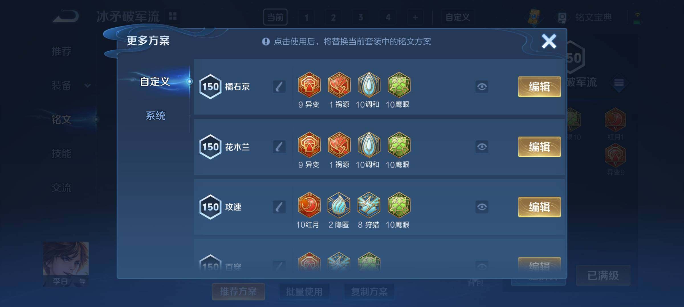 WZCMY3240424王者荣耀账号详情图21