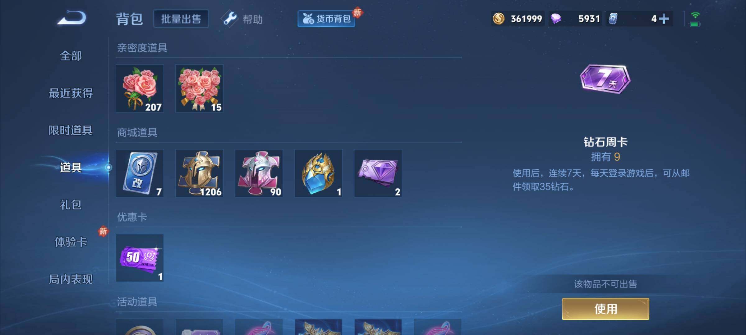 WZCMY3240424王者荣耀账号详情图22