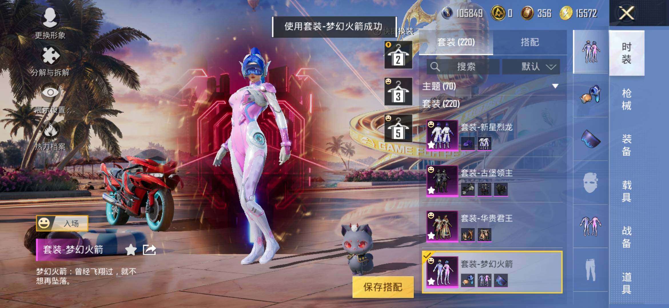 HPYXS3309418和平精英账号详情图8