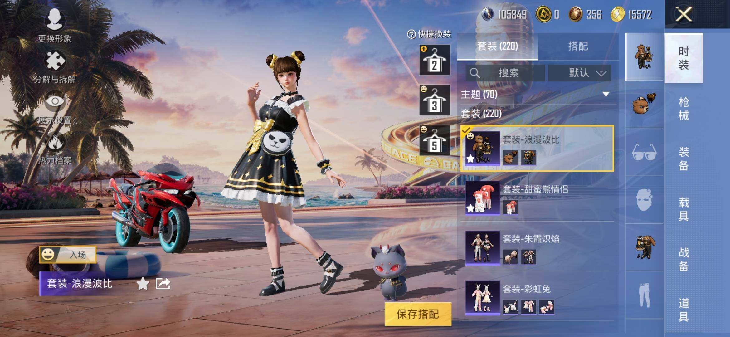 HPYXS3309418和平精英账号详情图9