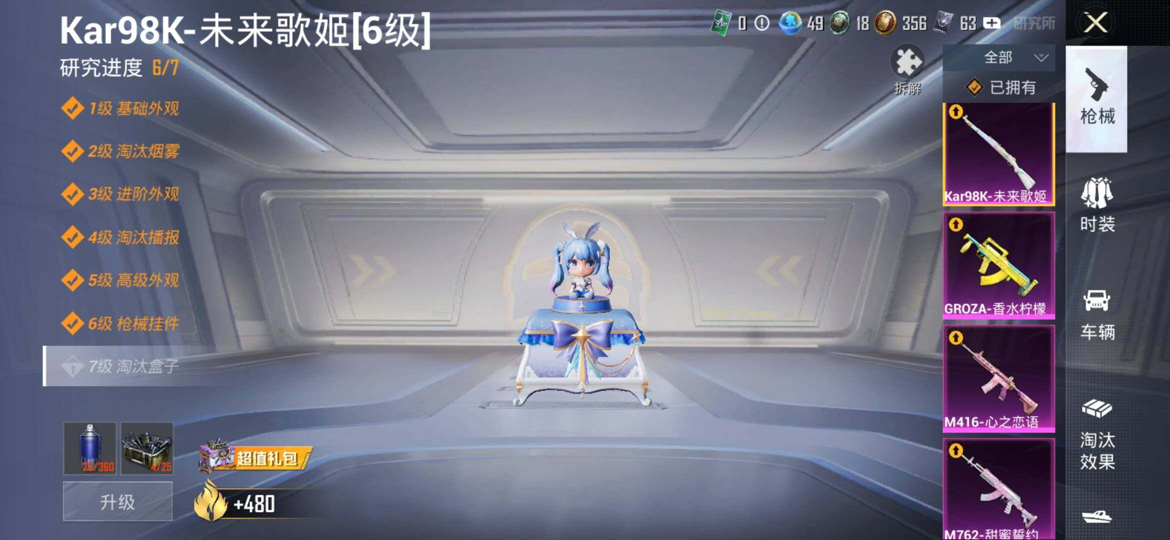 HPYXS3309418和平精英账号详情图19