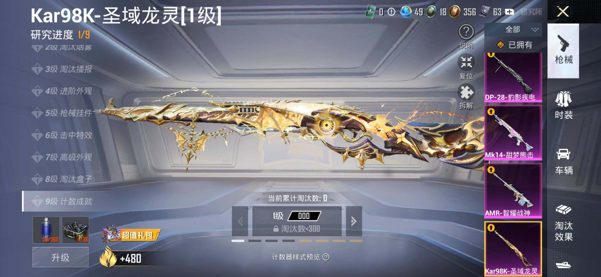 HPYXS3309418和平精英账号详情图20