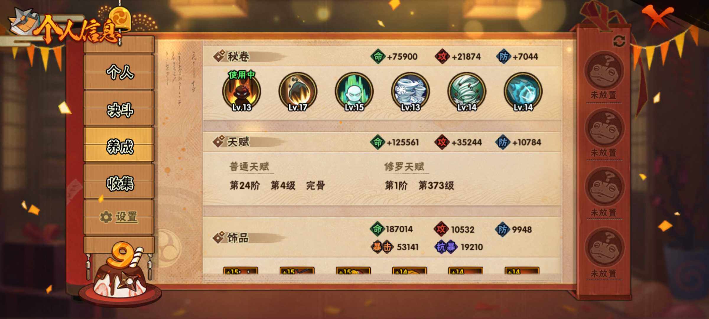 HYJM319606火影忍者账号详情图10 HYJM319606火影忍者账号详情图10