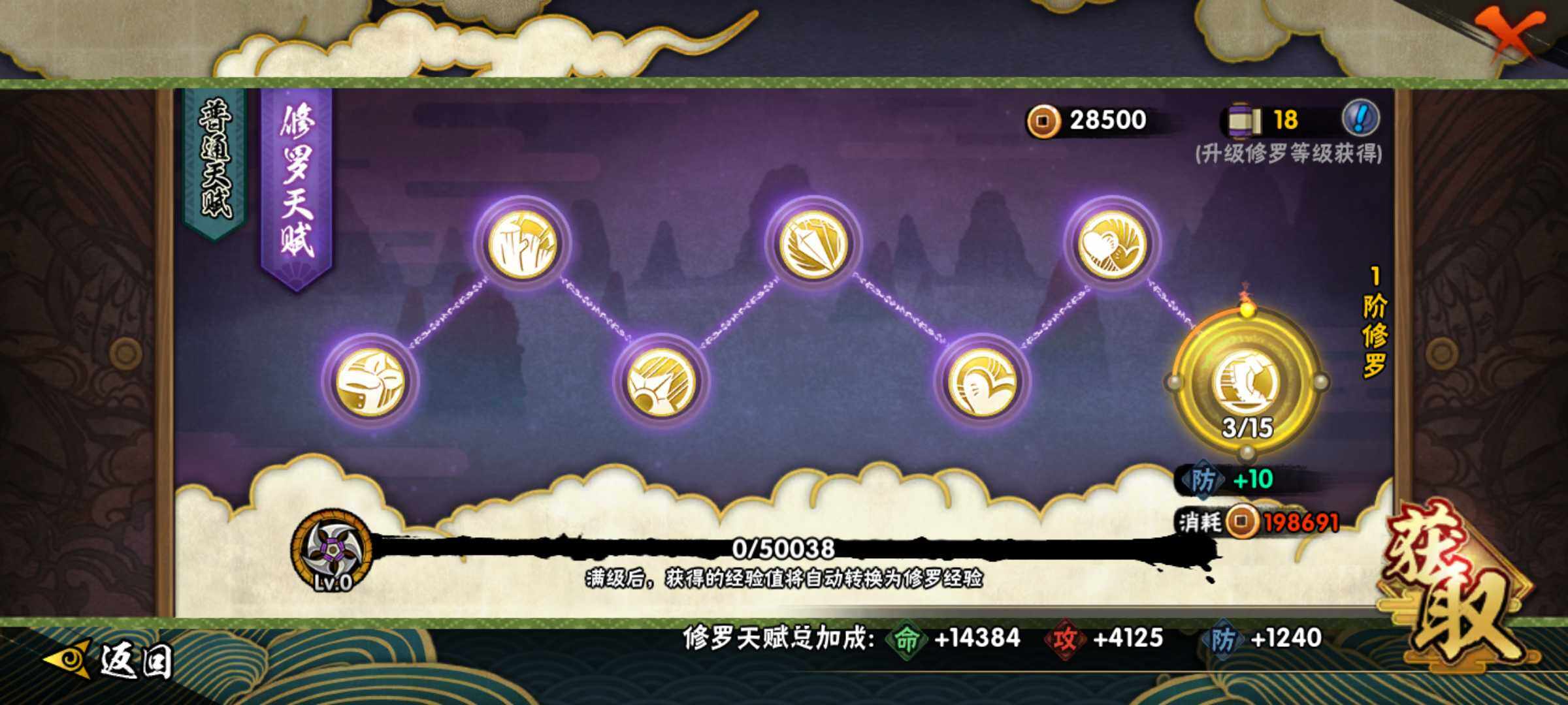 HYJM319606火影忍者账号详情图14 HYJM319606火影忍者账号详情图14