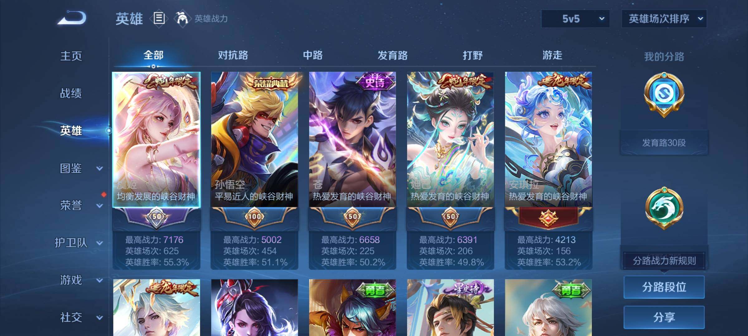 WZEY3234478王者荣耀账号详情图7