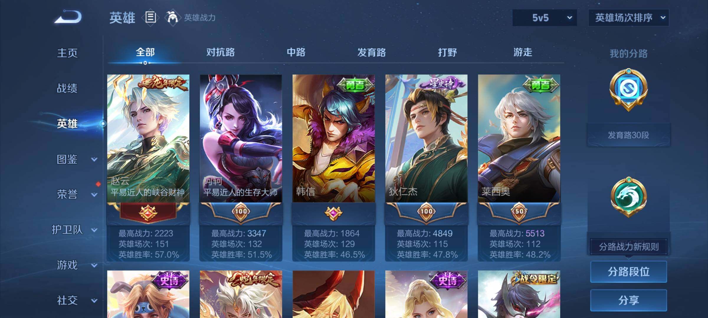 WZEY3234478王者荣耀账号详情图8