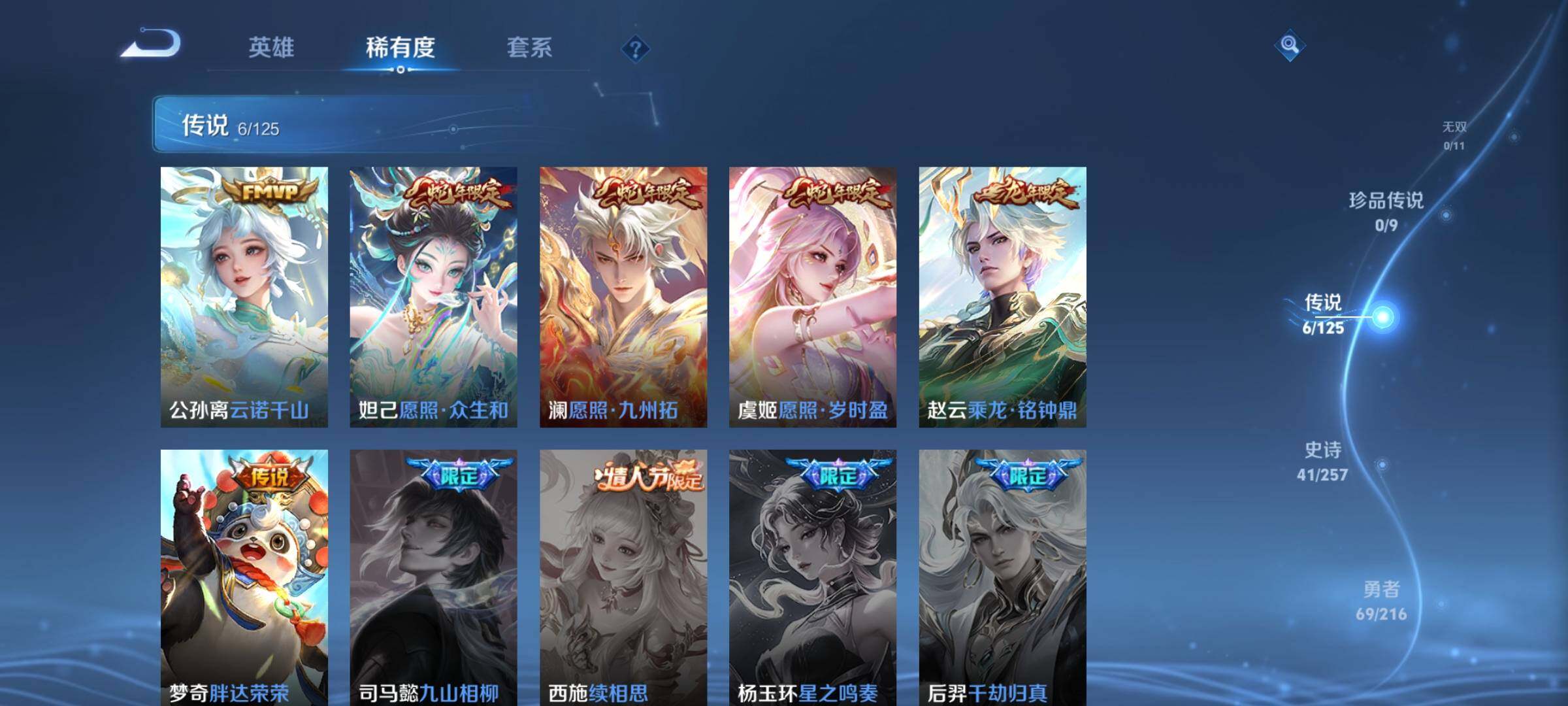 WZEY3234478王者荣耀账号详情图10