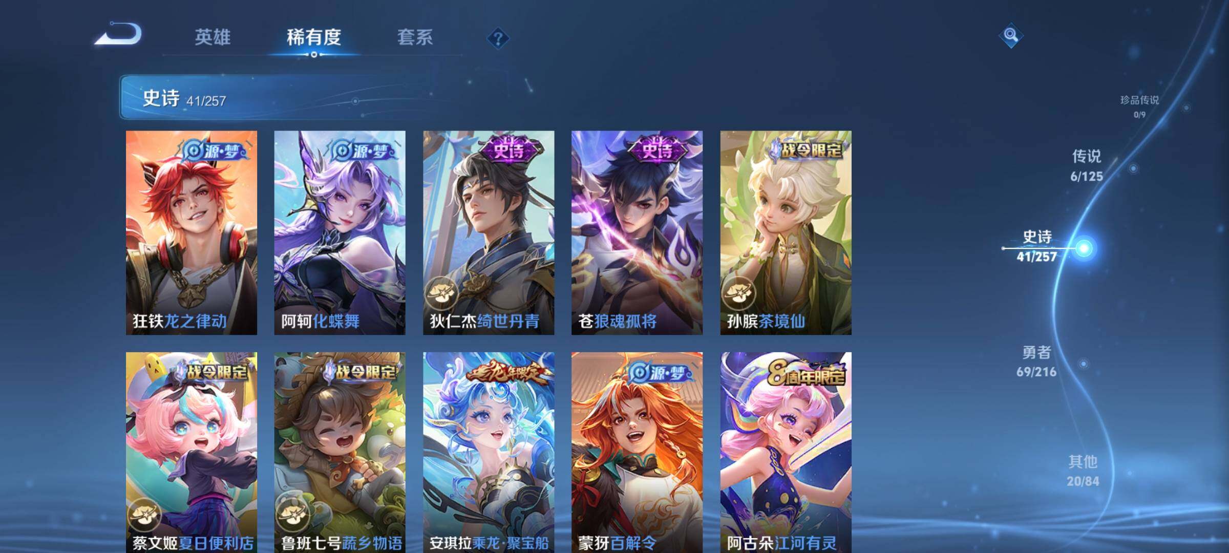 WZEY3234478王者荣耀账号详情图11