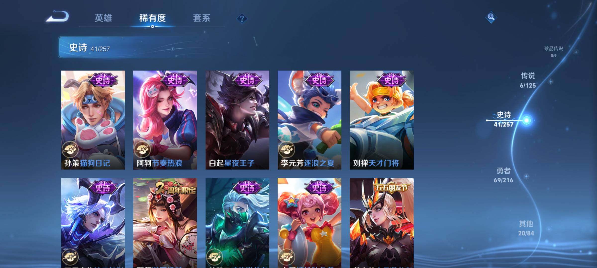 WZEY3234478王者荣耀账号详情图13