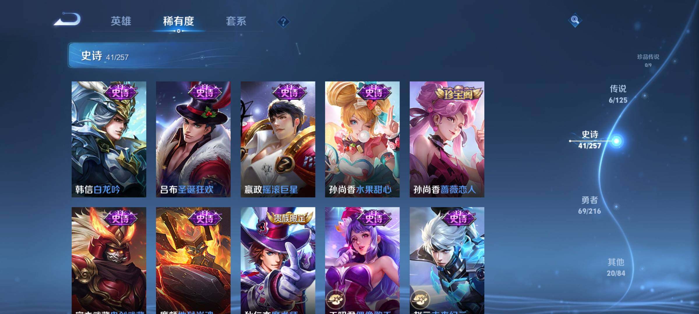 WZEY3234478王者荣耀账号详情图14