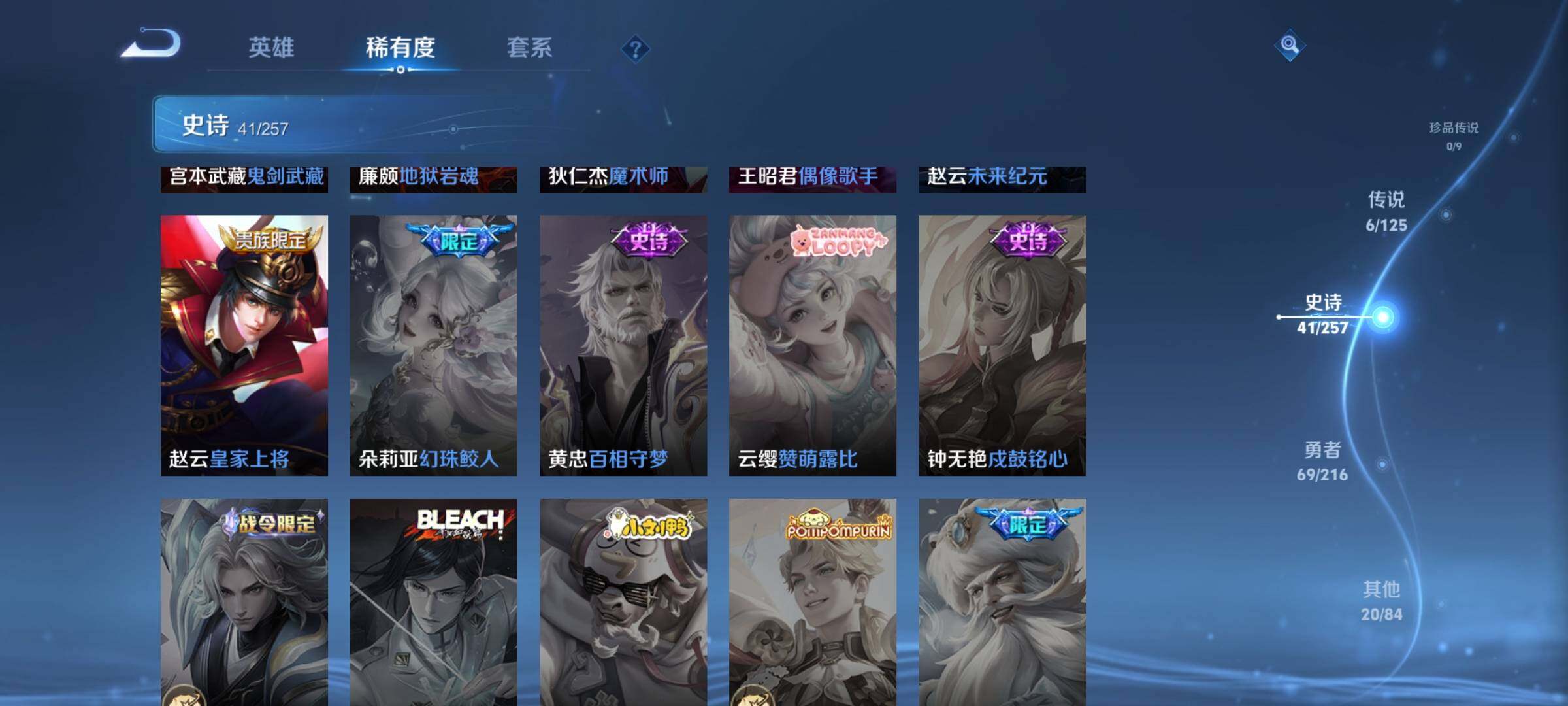 WZEY3234478王者荣耀账号详情图15