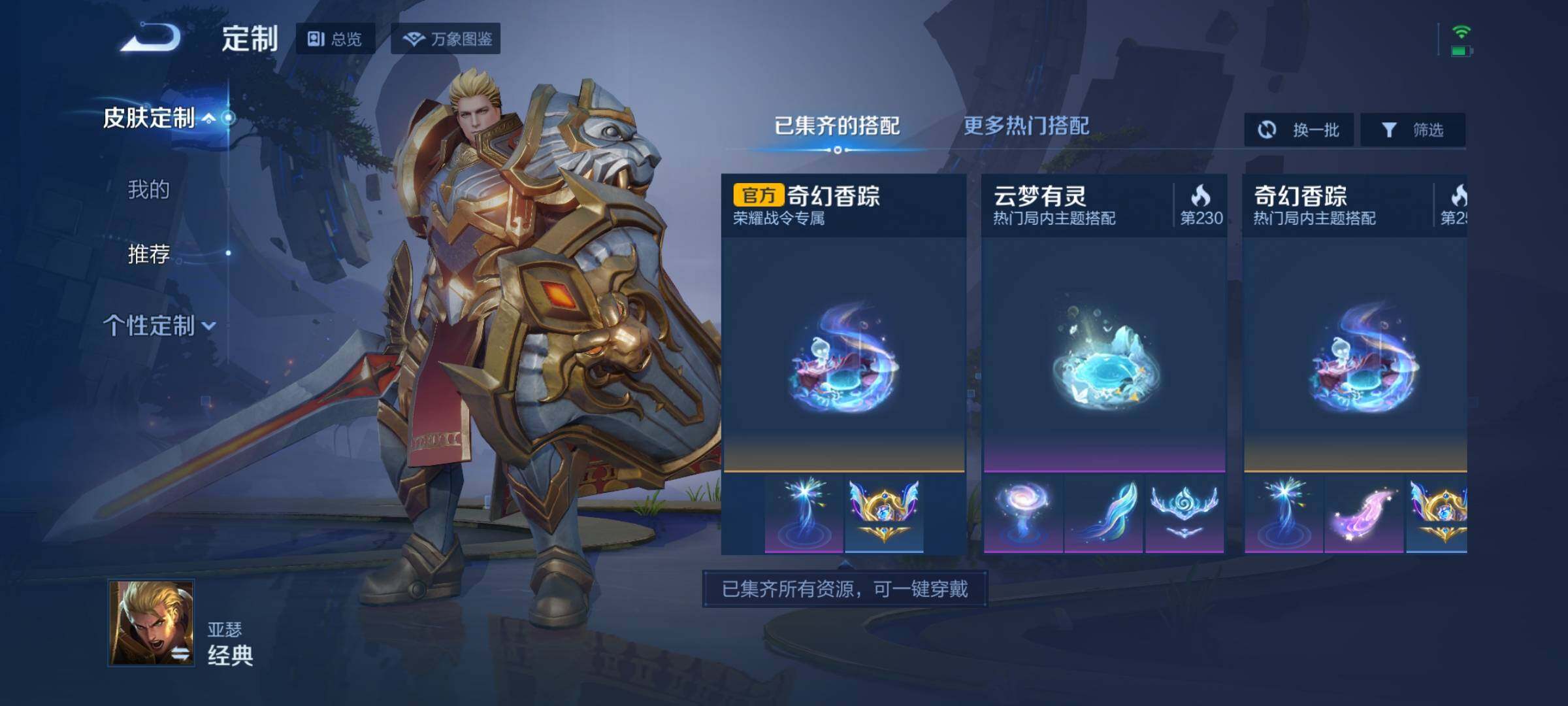 WZEY3234478王者荣耀账号详情图19