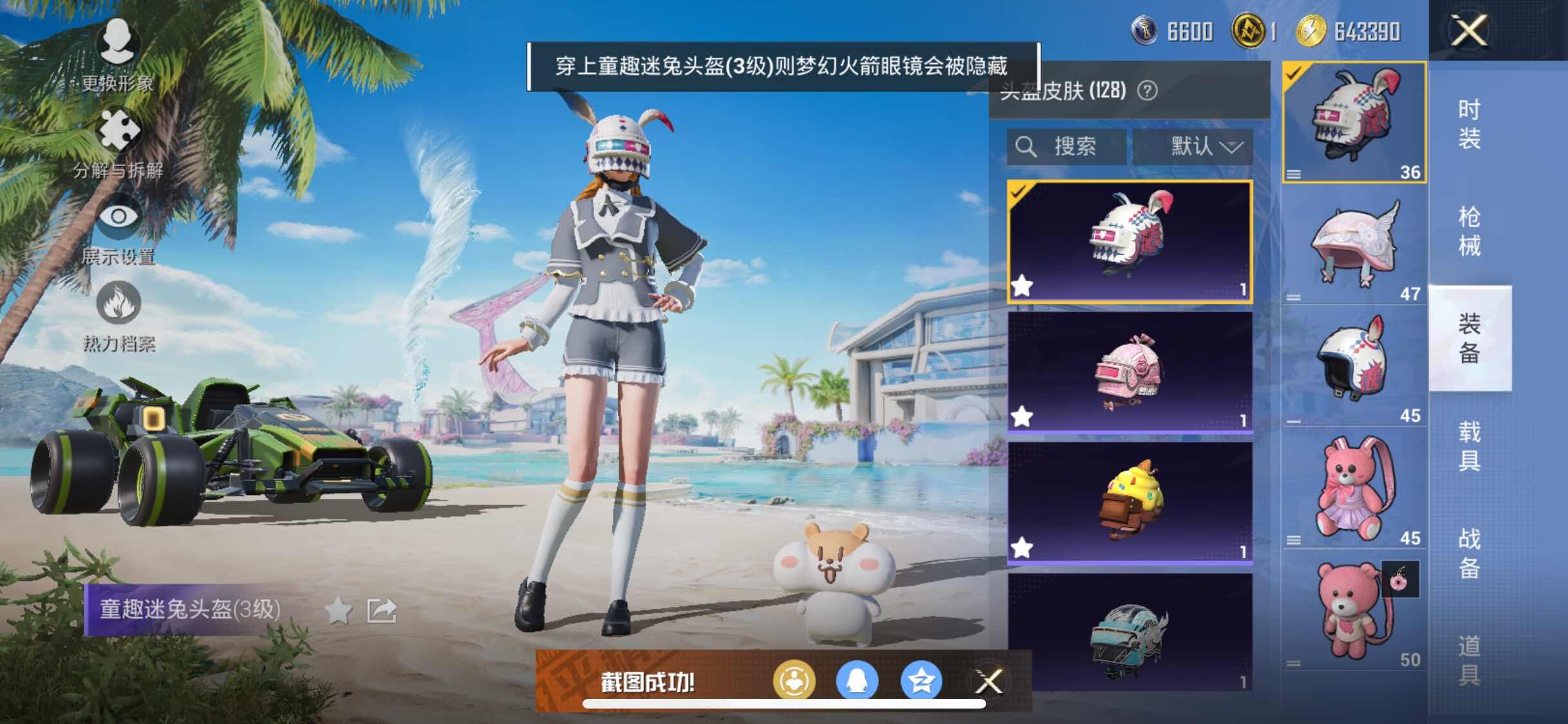 HPYXS3309427和平精英账号详情图16