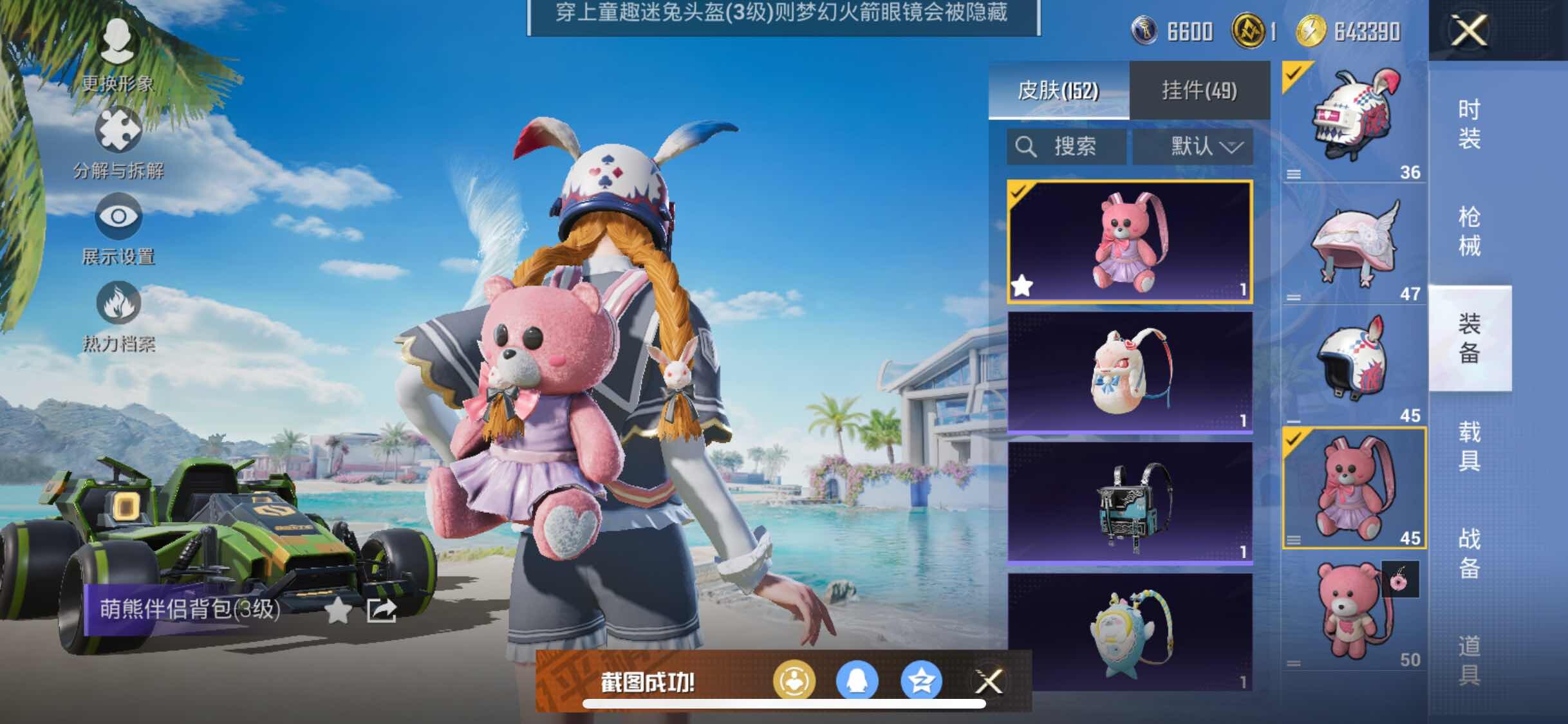 HPYXS3309427和平精英账号详情图17