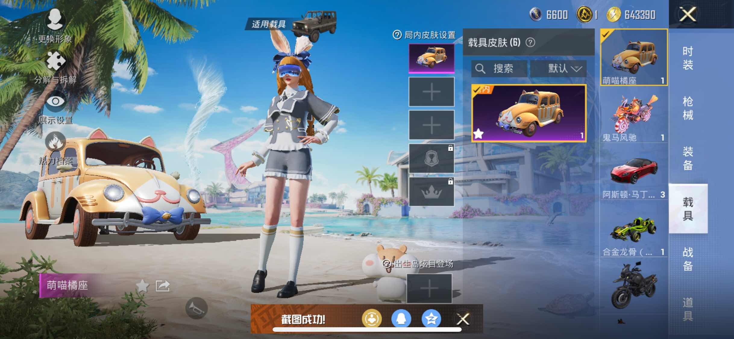 HPYXS3309427和平精英账号详情图18
