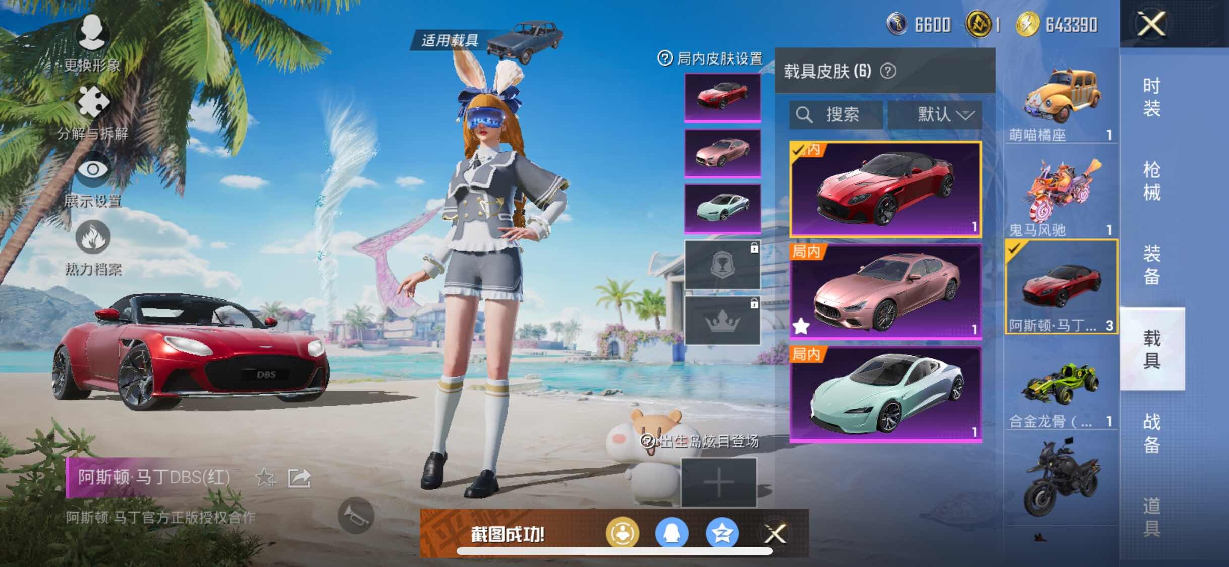 HPYXS3309427和平精英账号详情图19