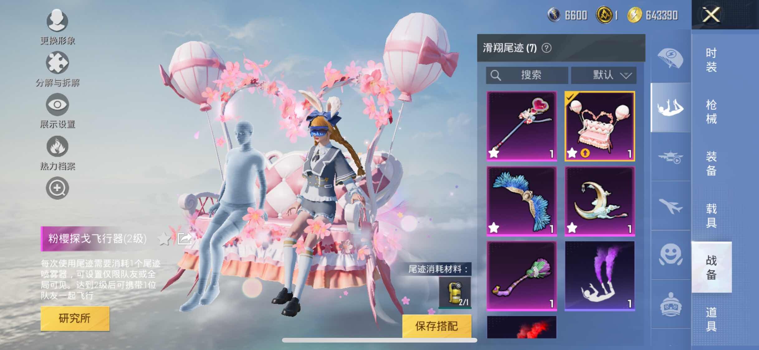 HPYXS3309427和平精英账号详情图21