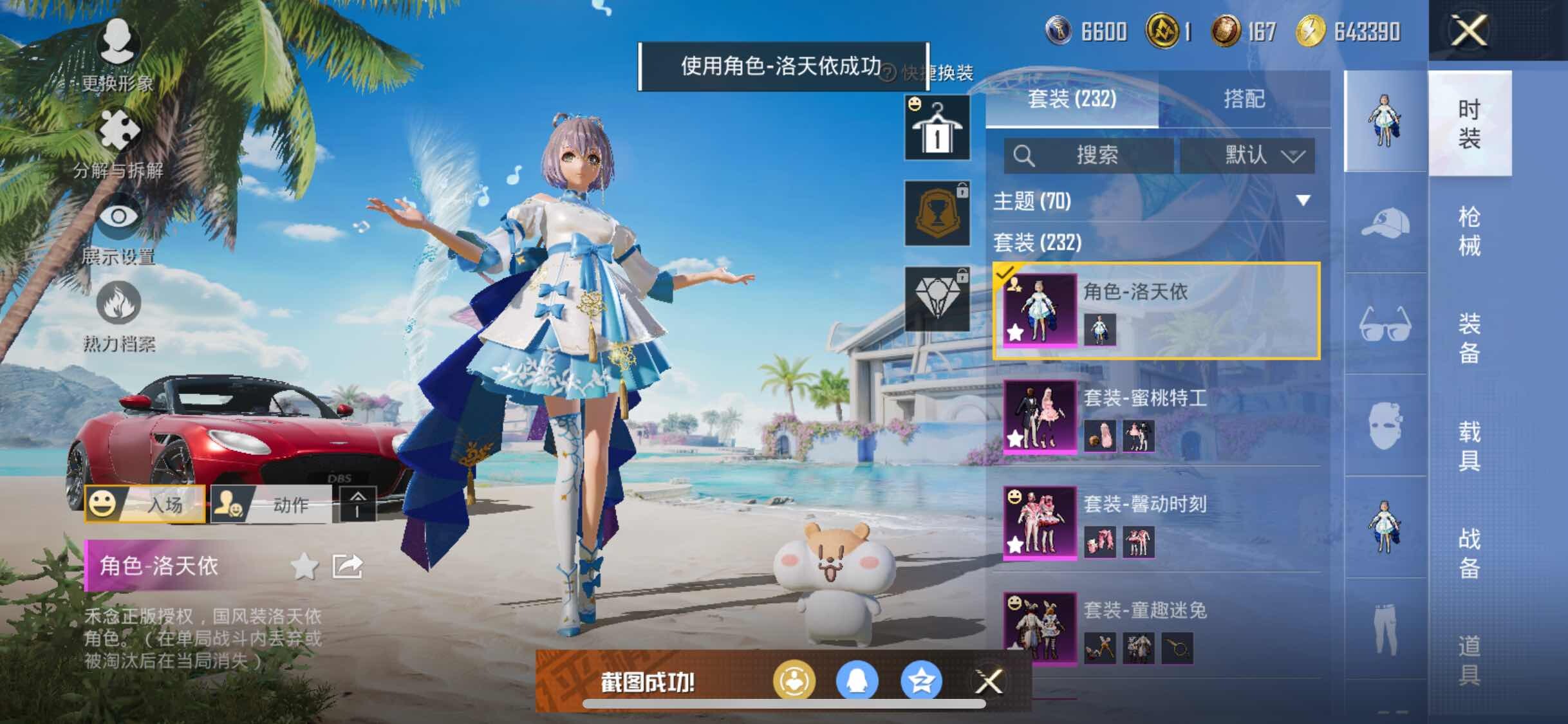 HPYXS3309427和平精英账号详情图8