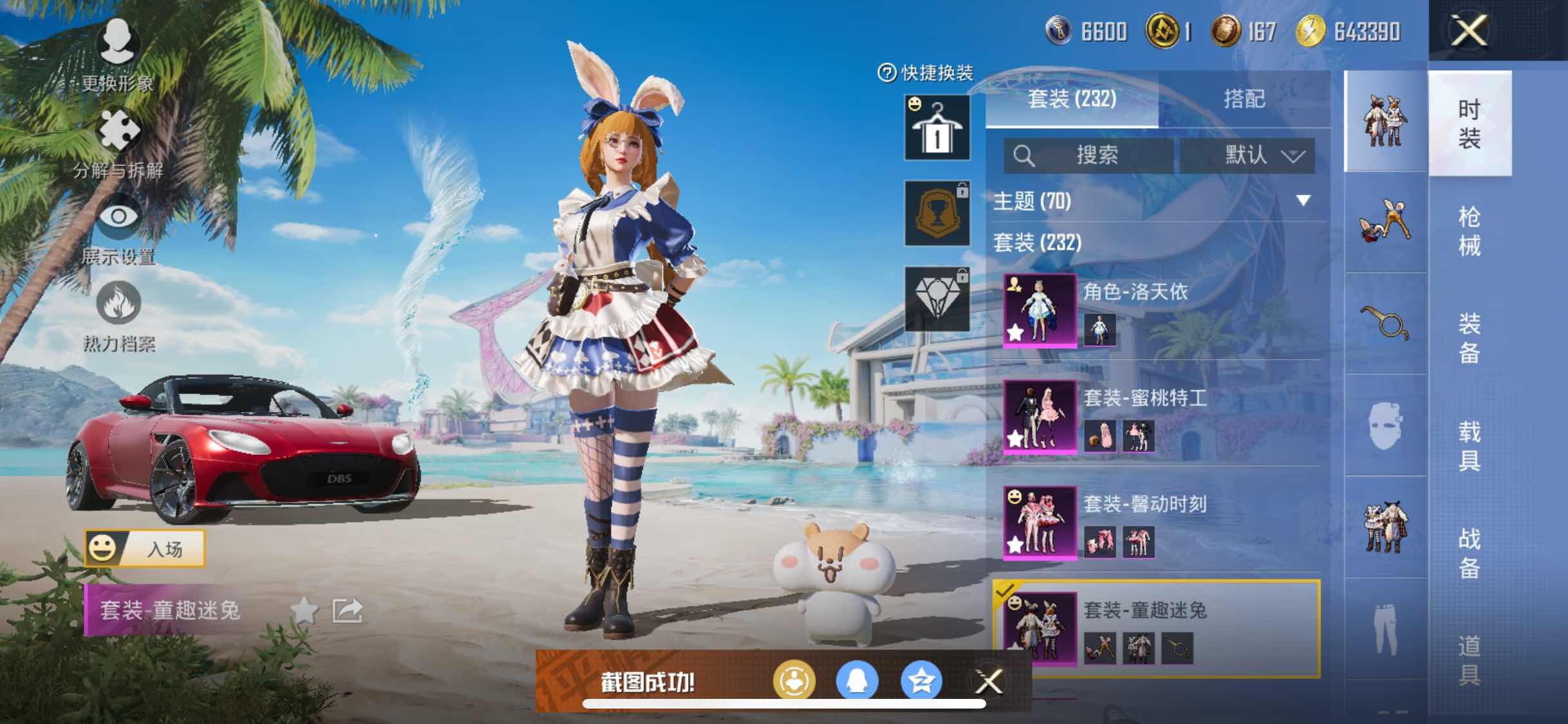 HPYXS3309427和平精英账号详情图9