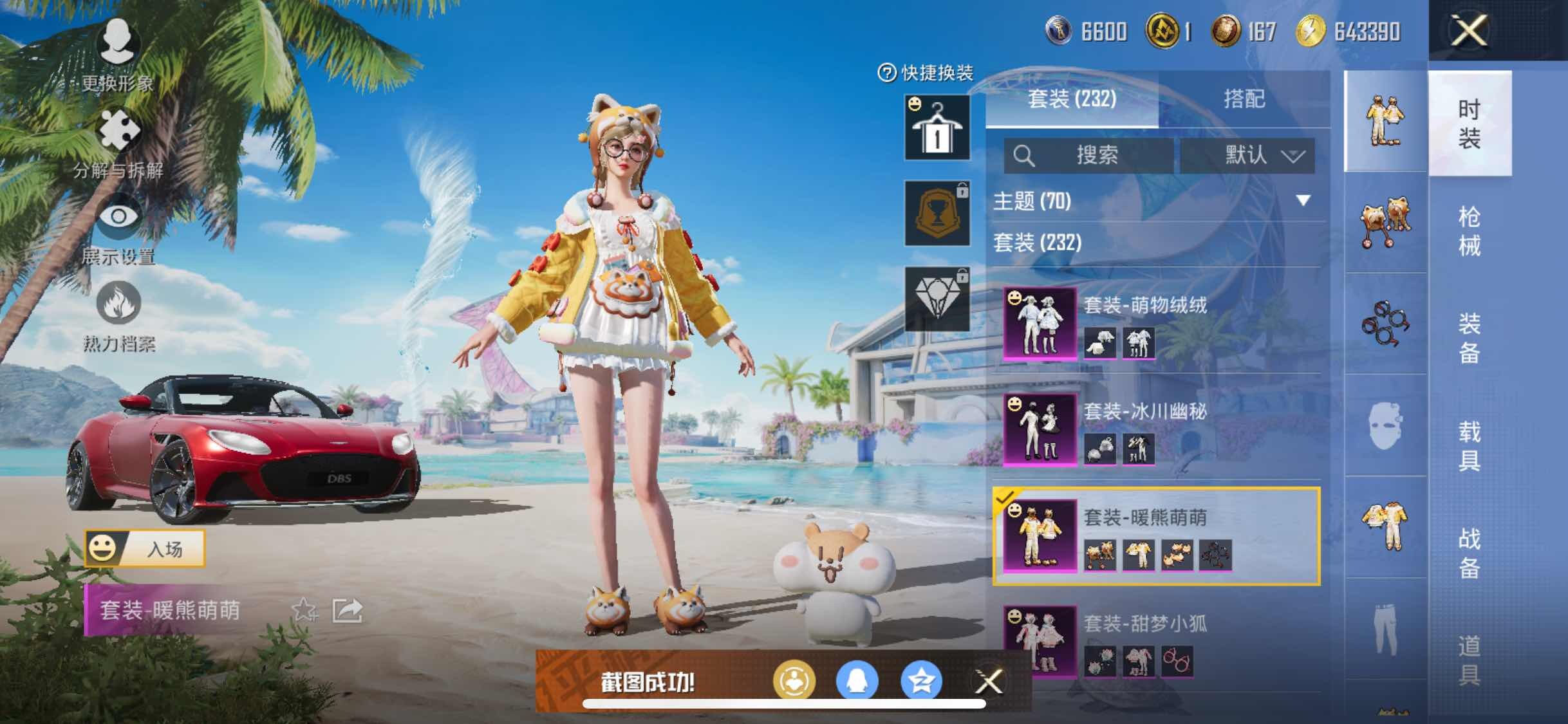 HPYXS3309427和平精英账号详情图11