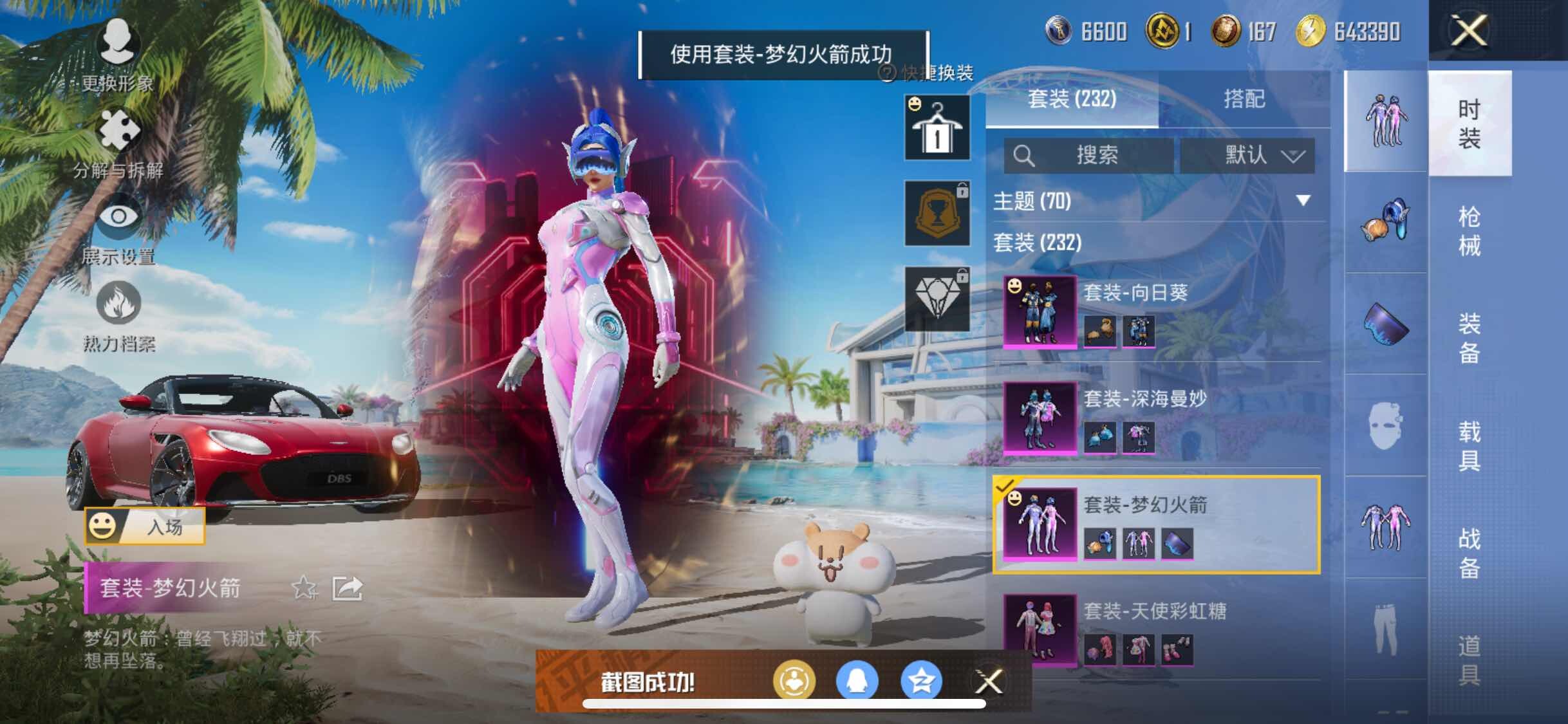 HPYXS3309427和平精英账号详情图14
