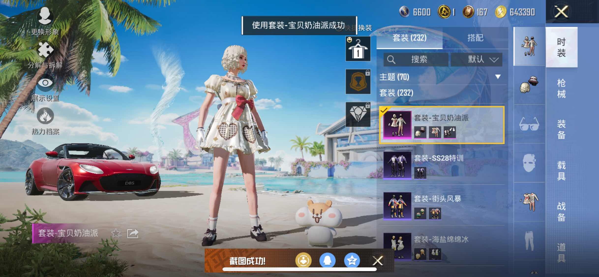 HPYXS3309427和平精英账号详情图15