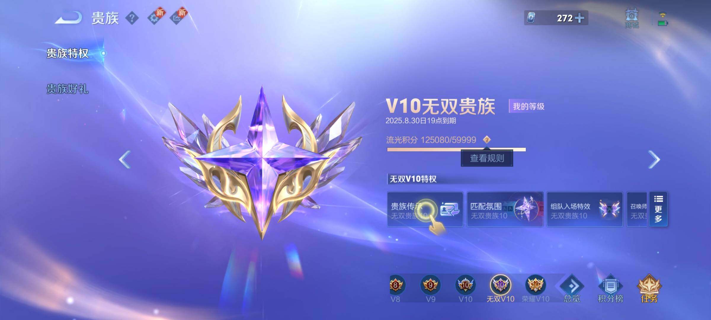 WZCMY3238310王者荣耀账号详情图7 WZCMY3238310王者荣耀账号详情图7