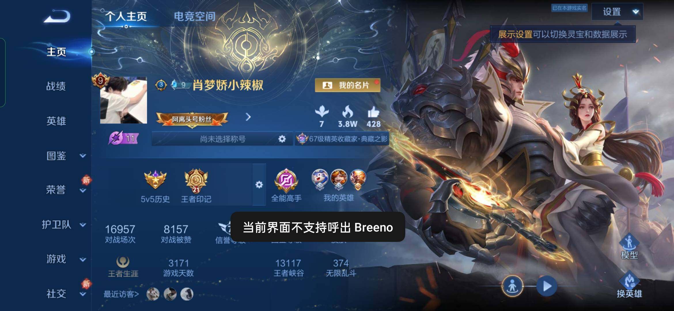 WZYXS3236278王者荣耀账号详情图2