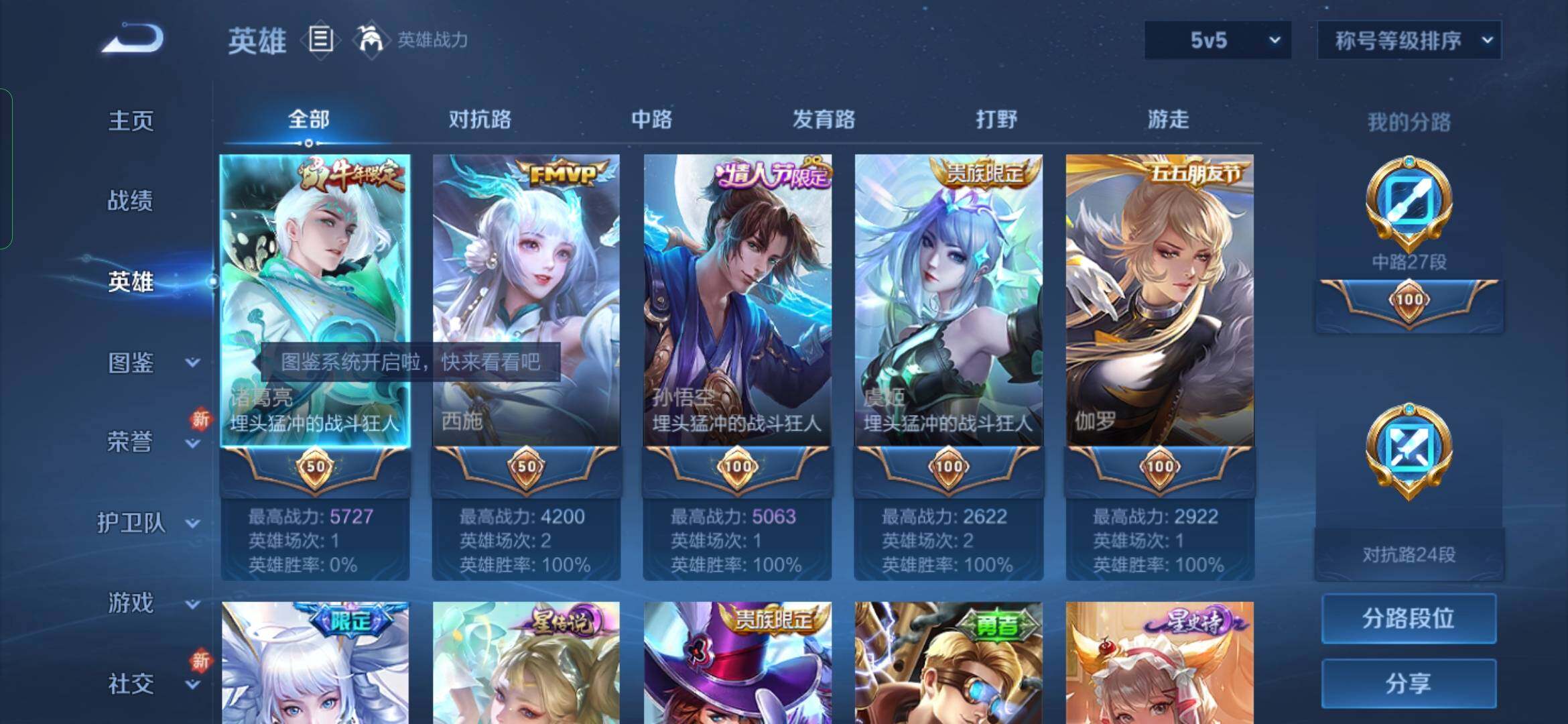 WZYXS3236278王者荣耀账号详情图3