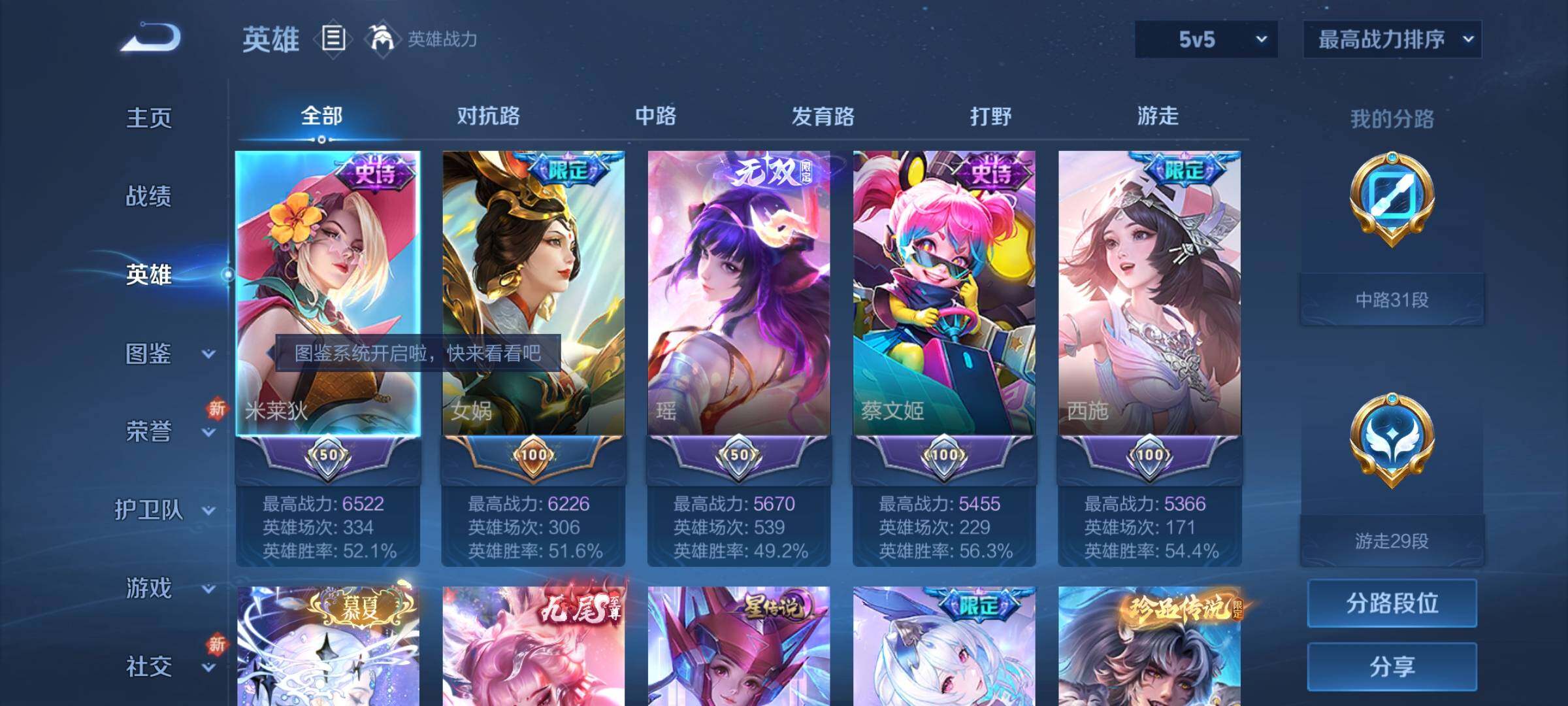 WZCMY3238310王者荣耀账号详情图3 WZCMY3238310王者荣耀账号详情图3
