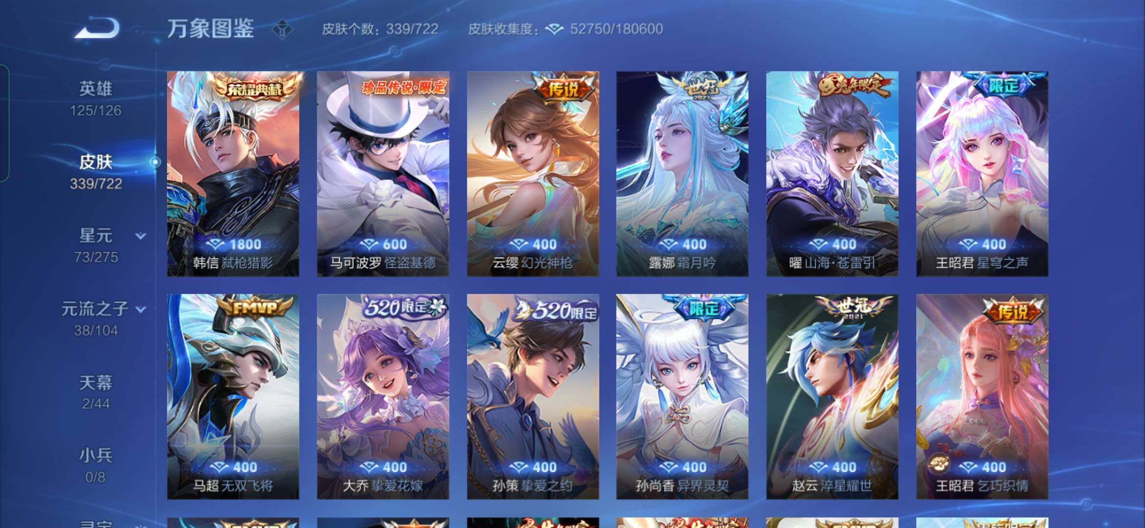 WZYXS3236278王者荣耀账号详情图5