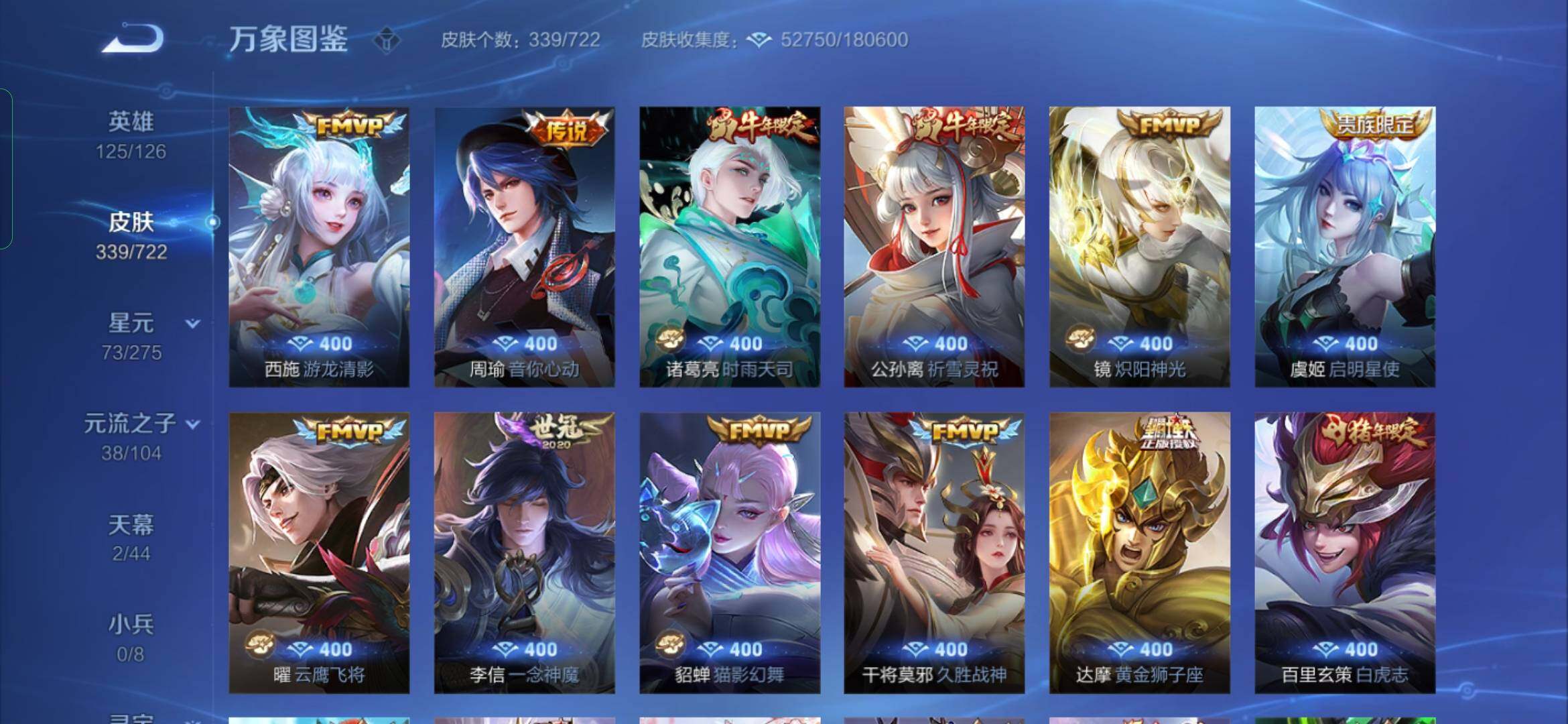 WZYXS3236278王者荣耀账号详情图6