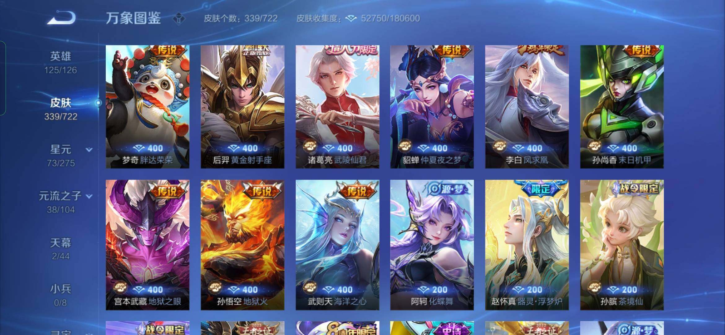 WZYXS3236278王者荣耀账号详情图7