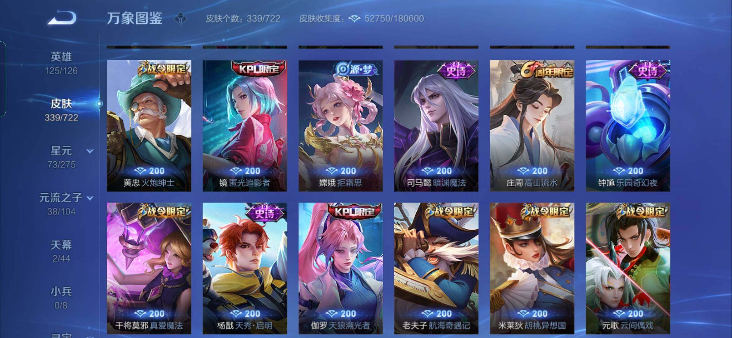 WZYXS3236278王者荣耀账号详情图9