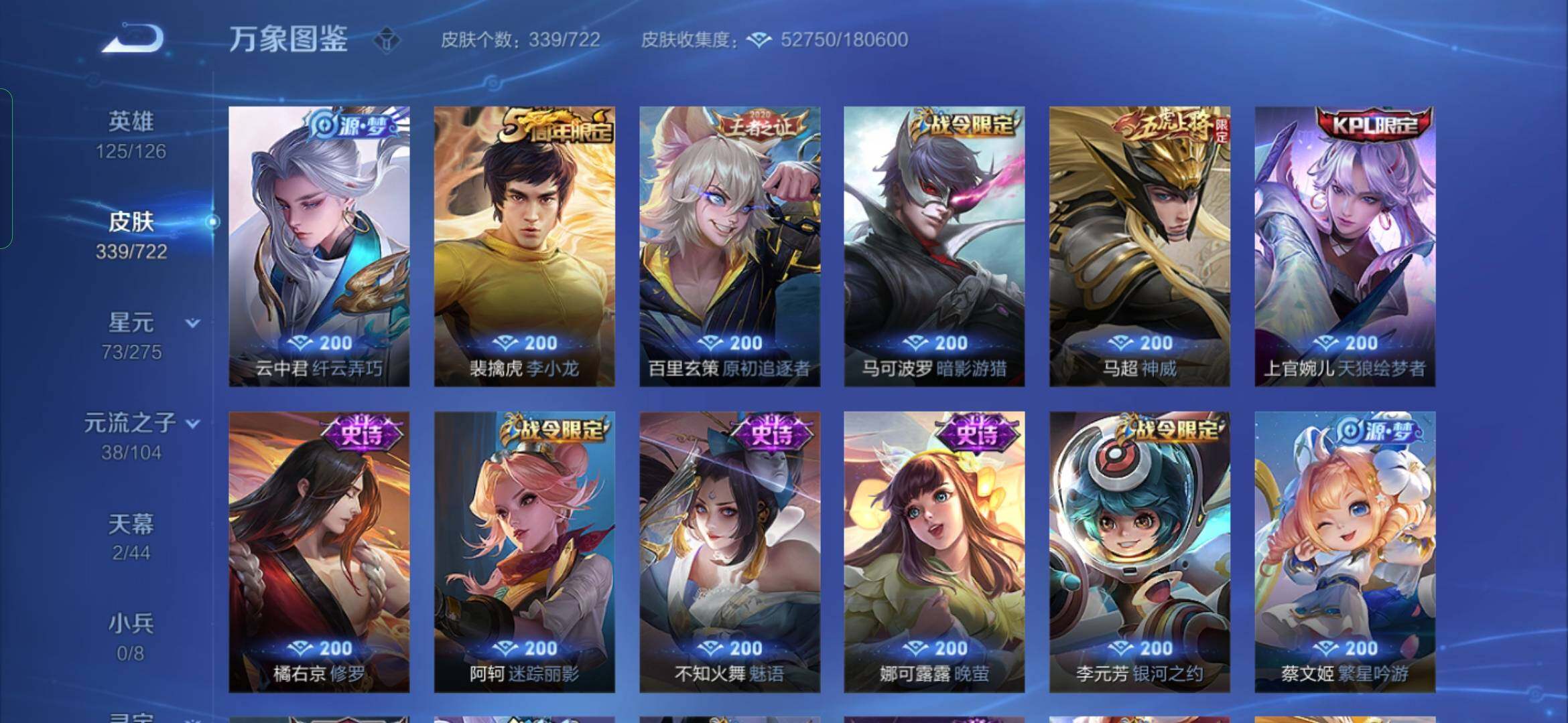 WZYXS3236278王者荣耀账号详情图10