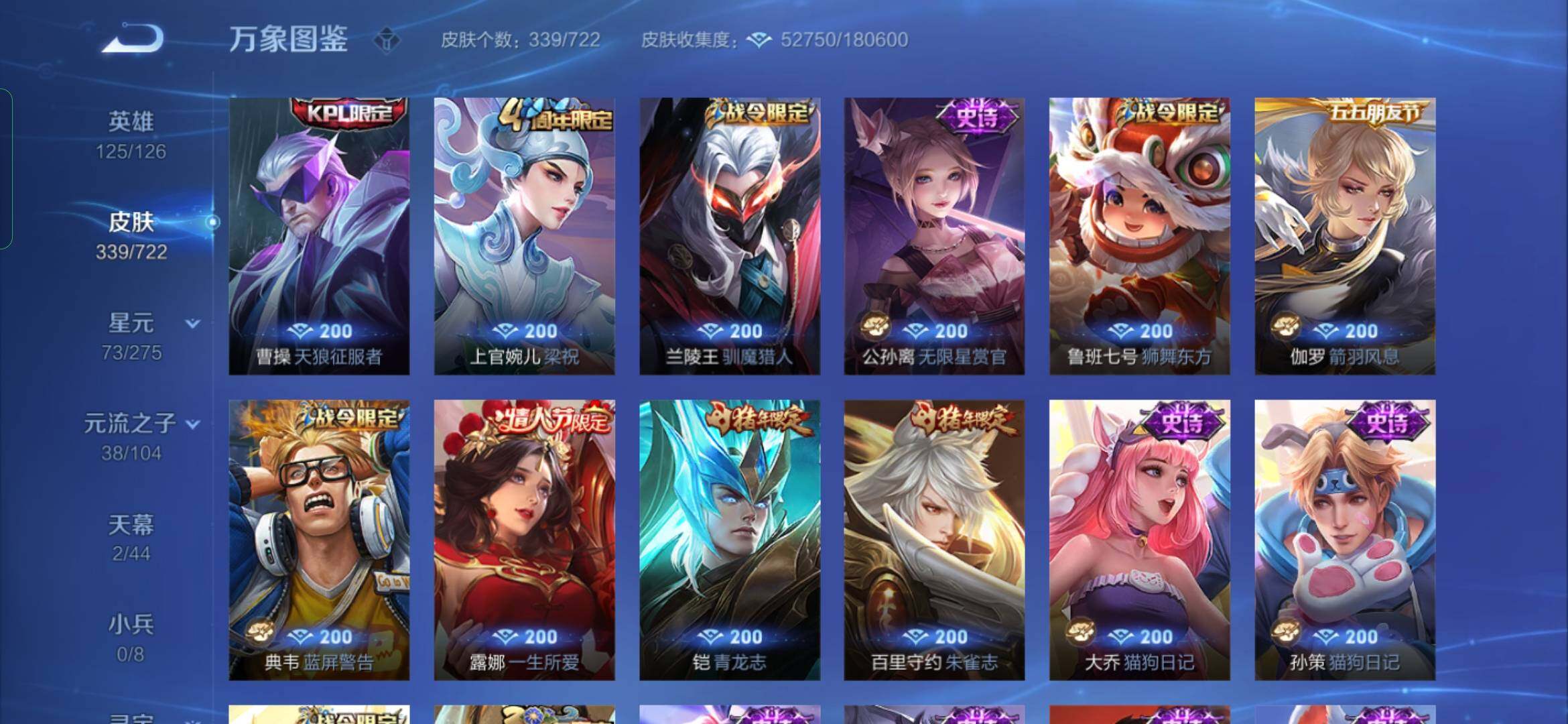 WZYXS3236278王者荣耀账号详情图11