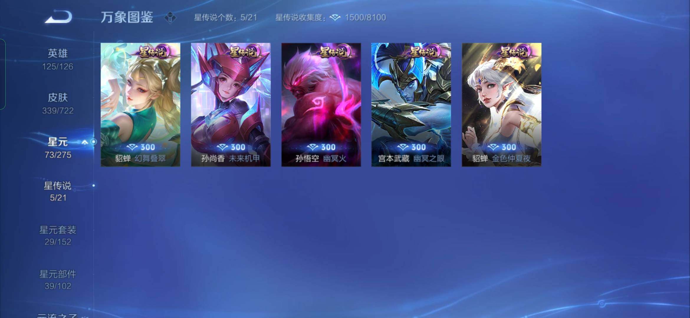 WZYXS3236278王者荣耀账号详情图12