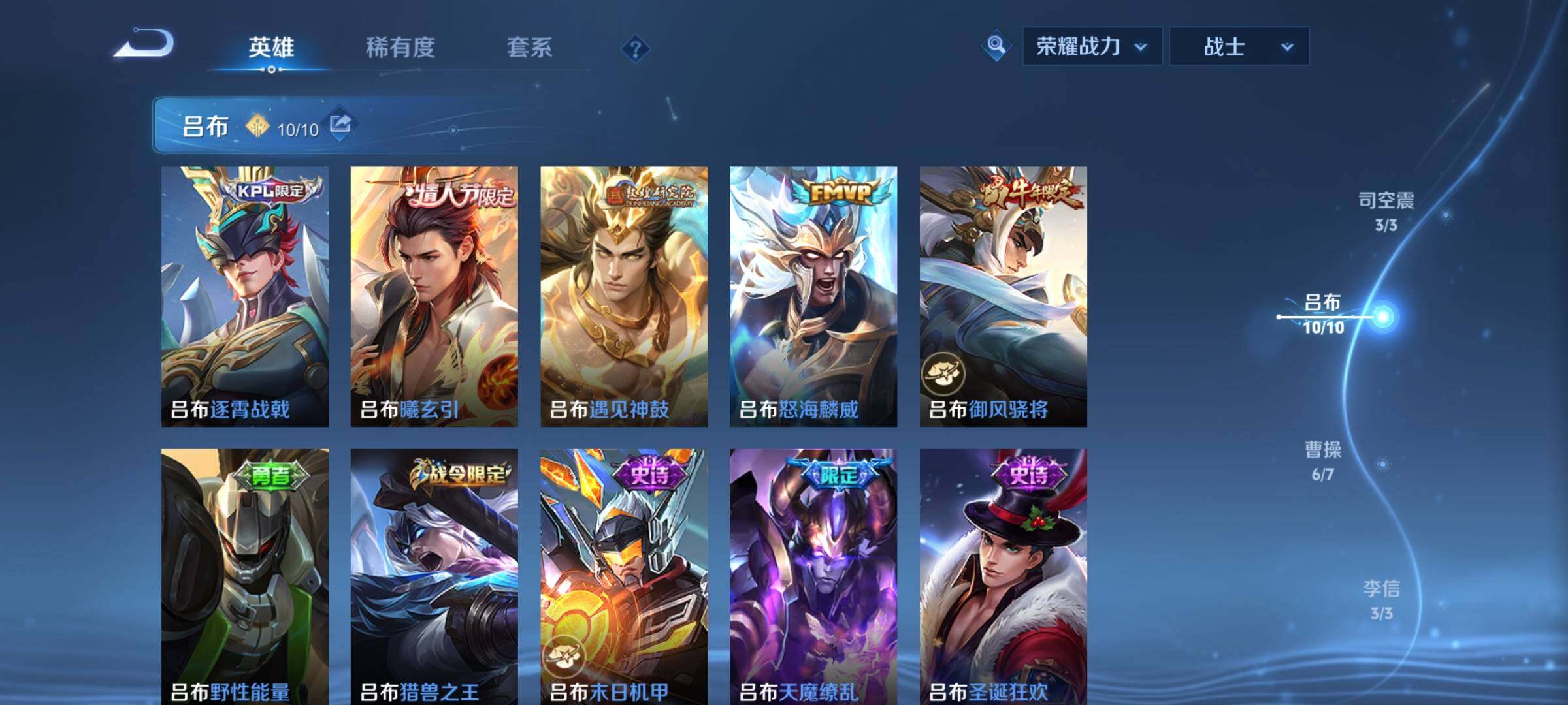 WZCMY3238310王者荣耀账号详情图9 WZCMY3238310王者荣耀账号详情图9