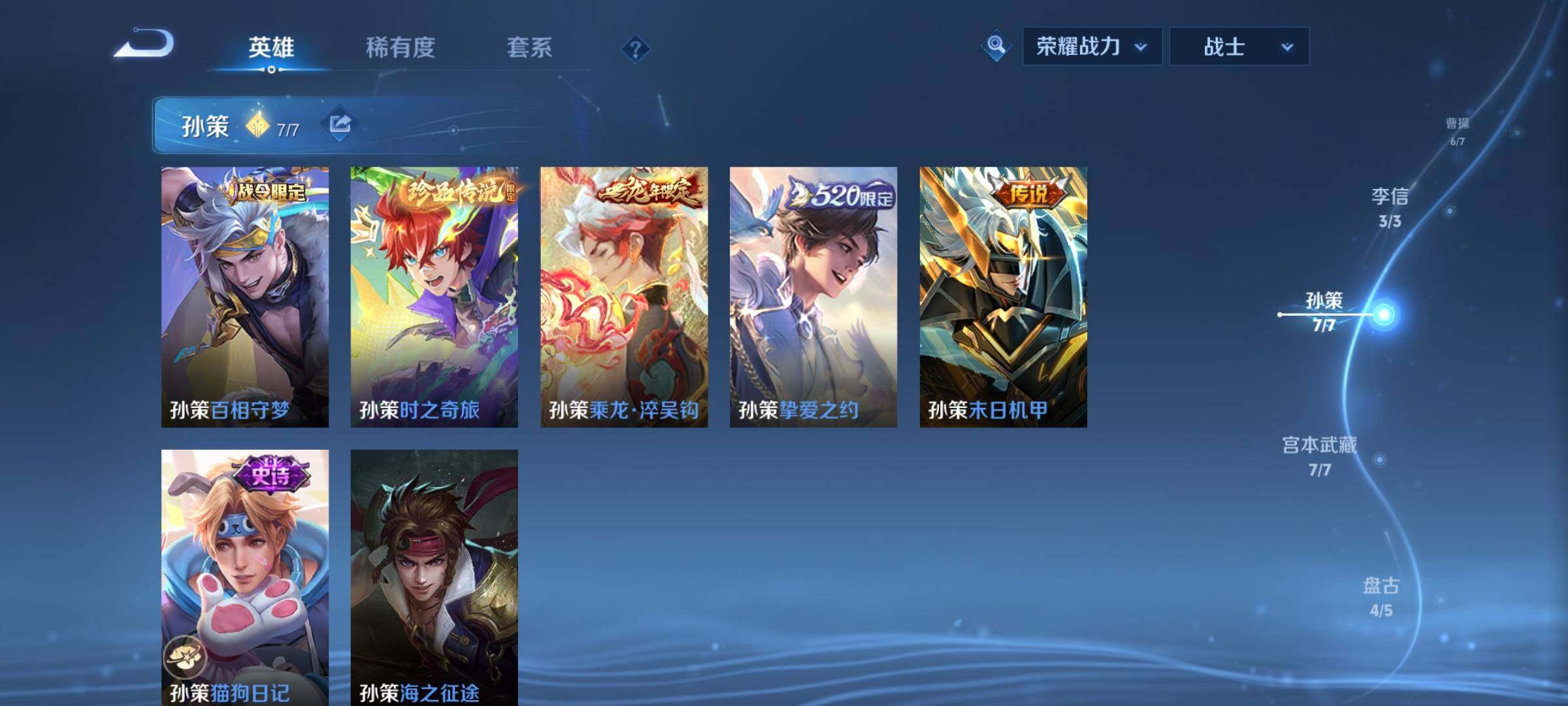 WZCMY3238310王者荣耀账号详情图11 WZCMY3238310王者荣耀账号详情图11