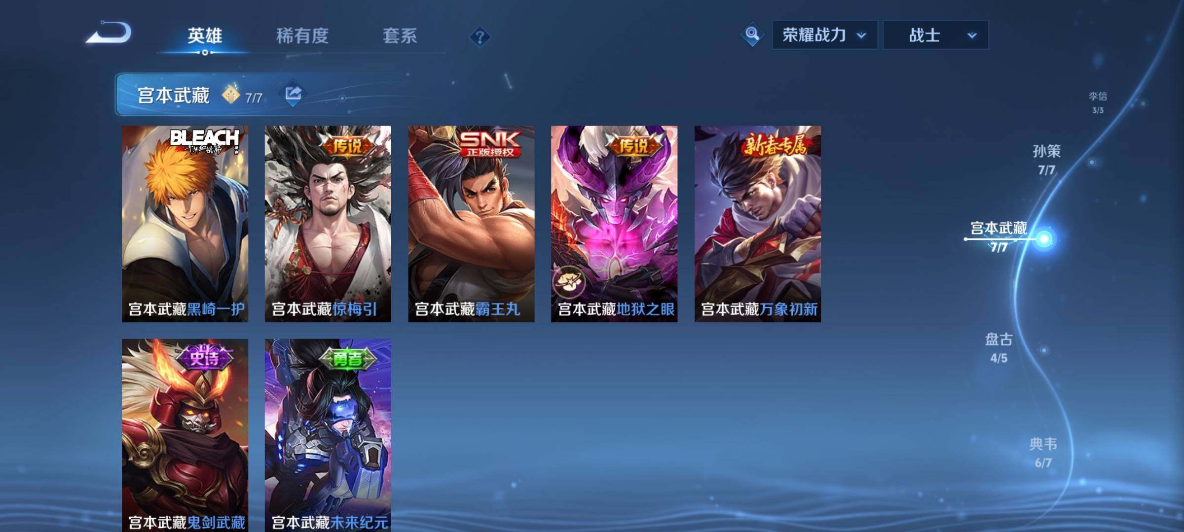 WZCMY3238310王者荣耀账号详情图10 WZCMY3238310王者荣耀账号详情图10