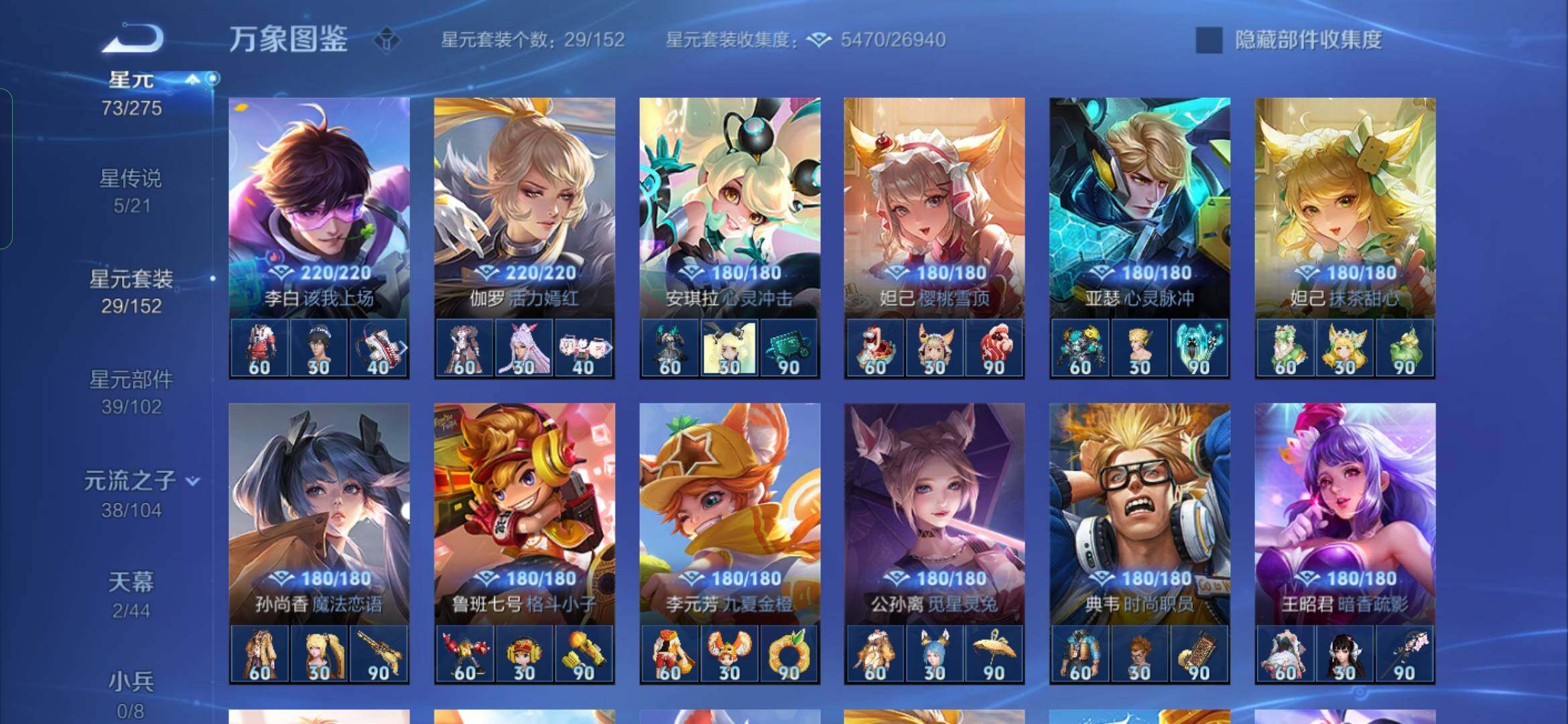 WZYXS3236278王者荣耀账号详情图13