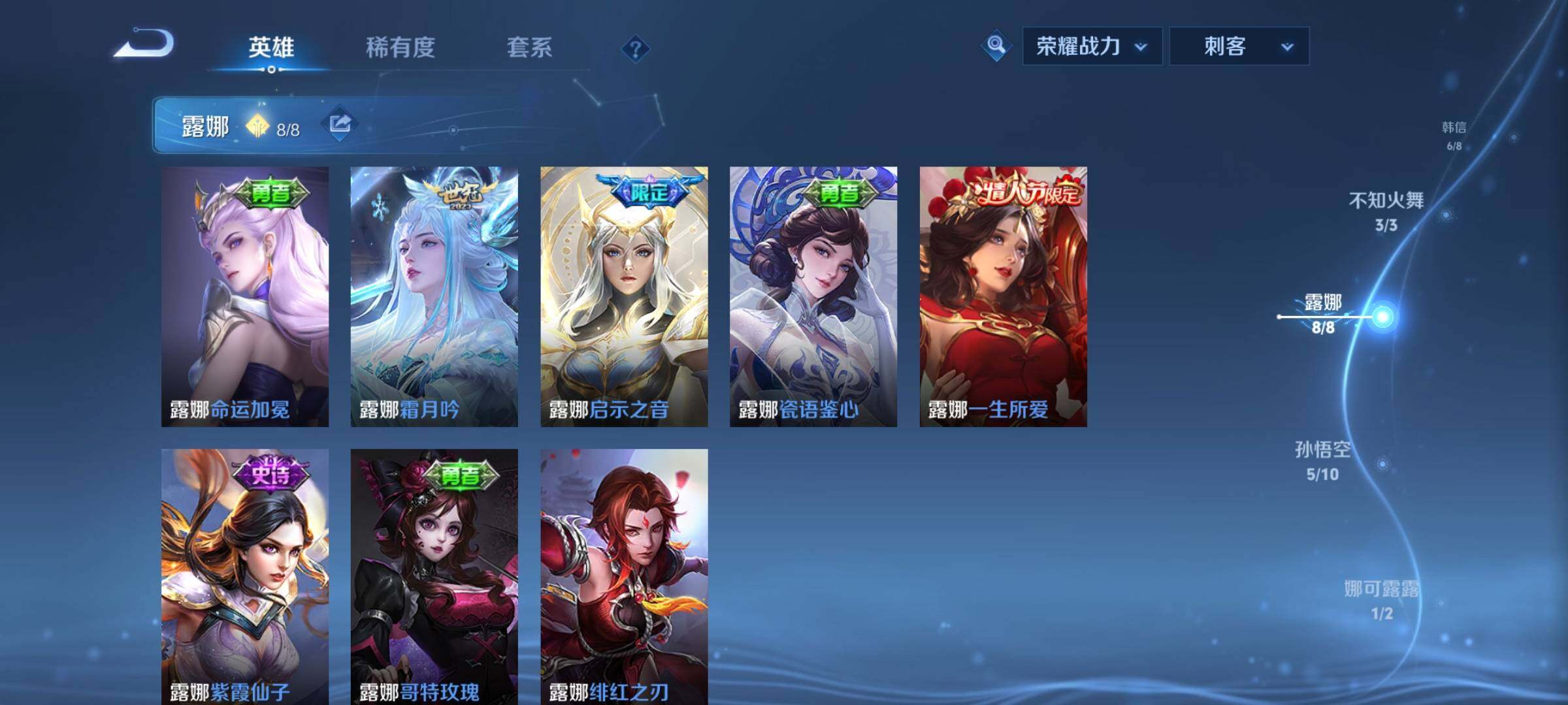 WZCMY3238310王者荣耀账号详情图12 WZCMY3238310王者荣耀账号详情图12