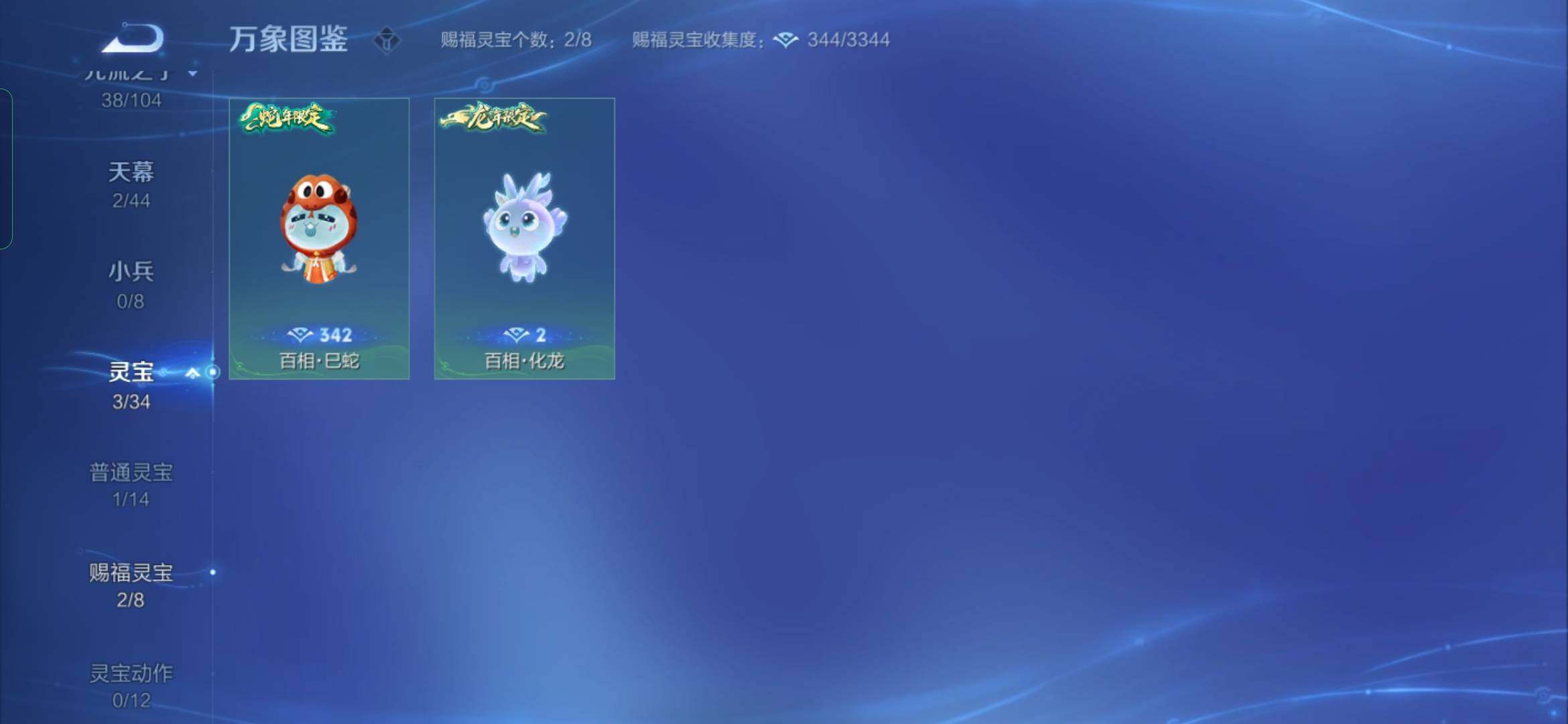 WZYXS3236278王者荣耀账号详情图17