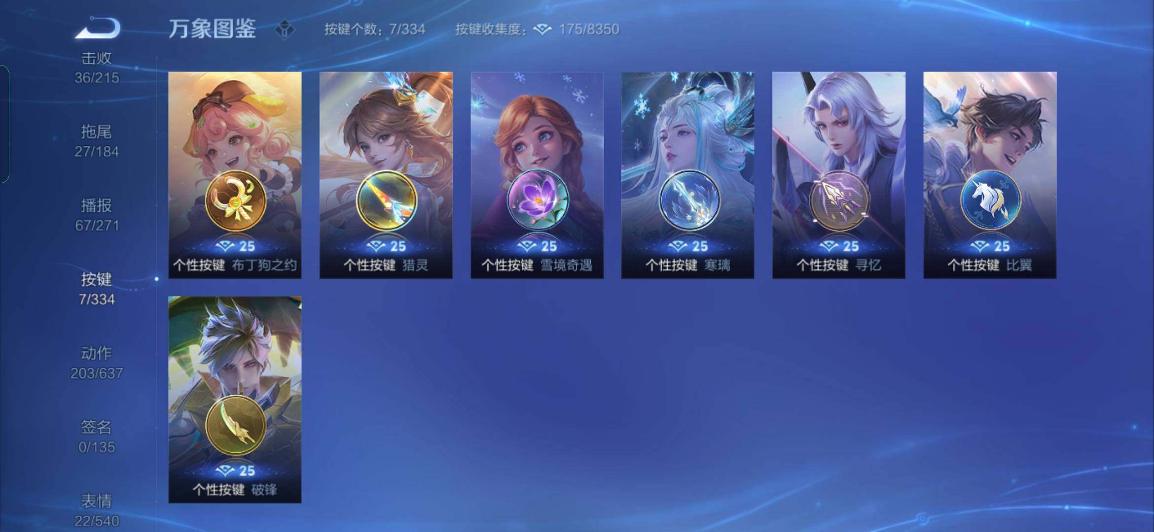 WZYXS3236278王者荣耀账号详情图18