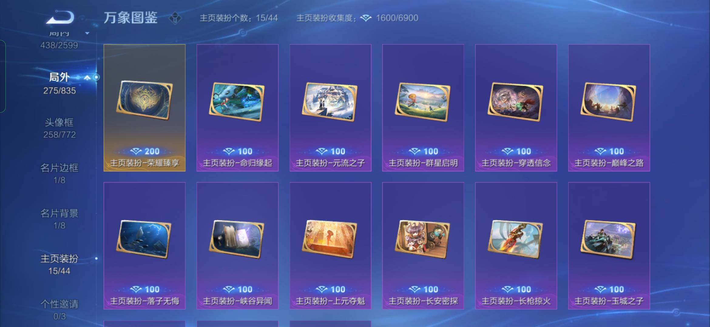 WZYXS3236278王者荣耀账号详情图19