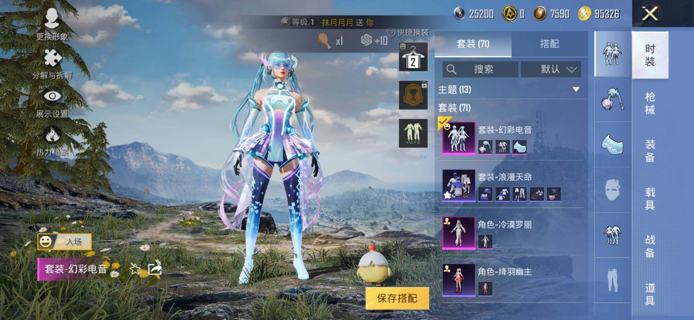 HPYXS3309438和平精英账号详情图3