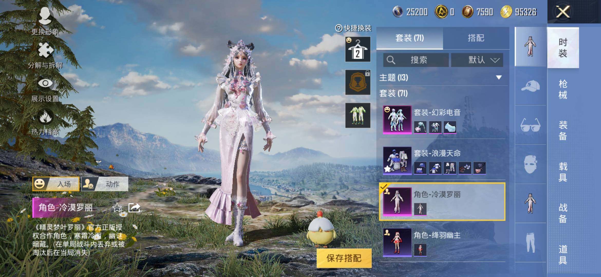 HPYXS3309438和平精英账号详情图4